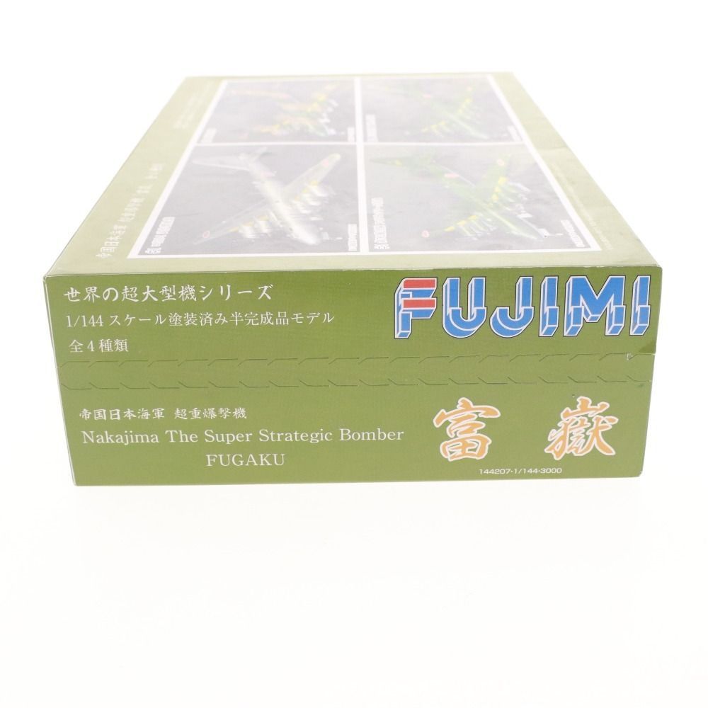 プラモデル 世界の超大型機シリーズ