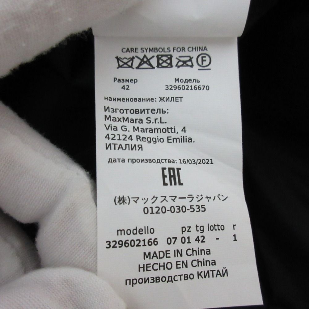 ベスト サイズ42