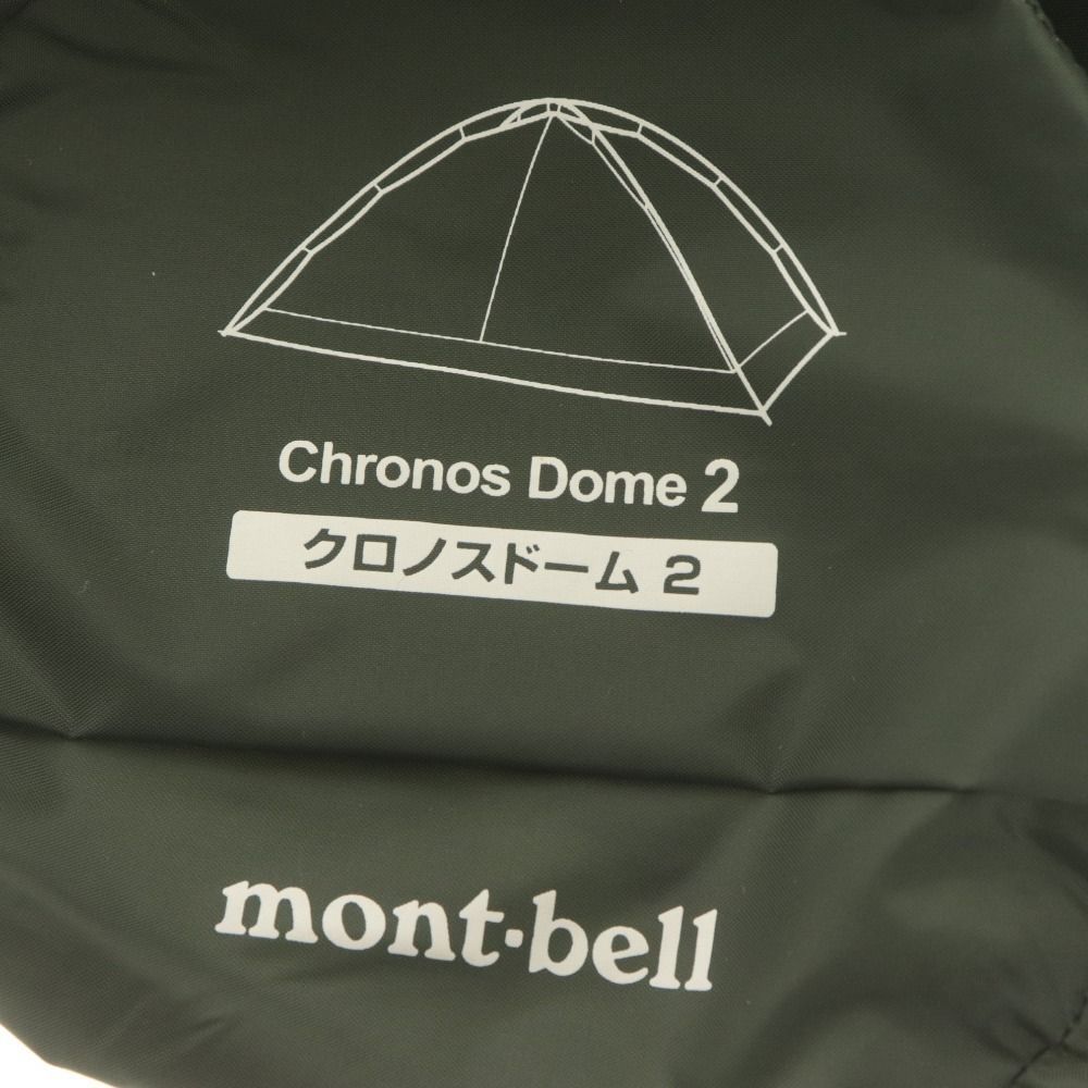 montbell Chronos Dome2 グリーン 新品未使用品 mont-bell モンベル