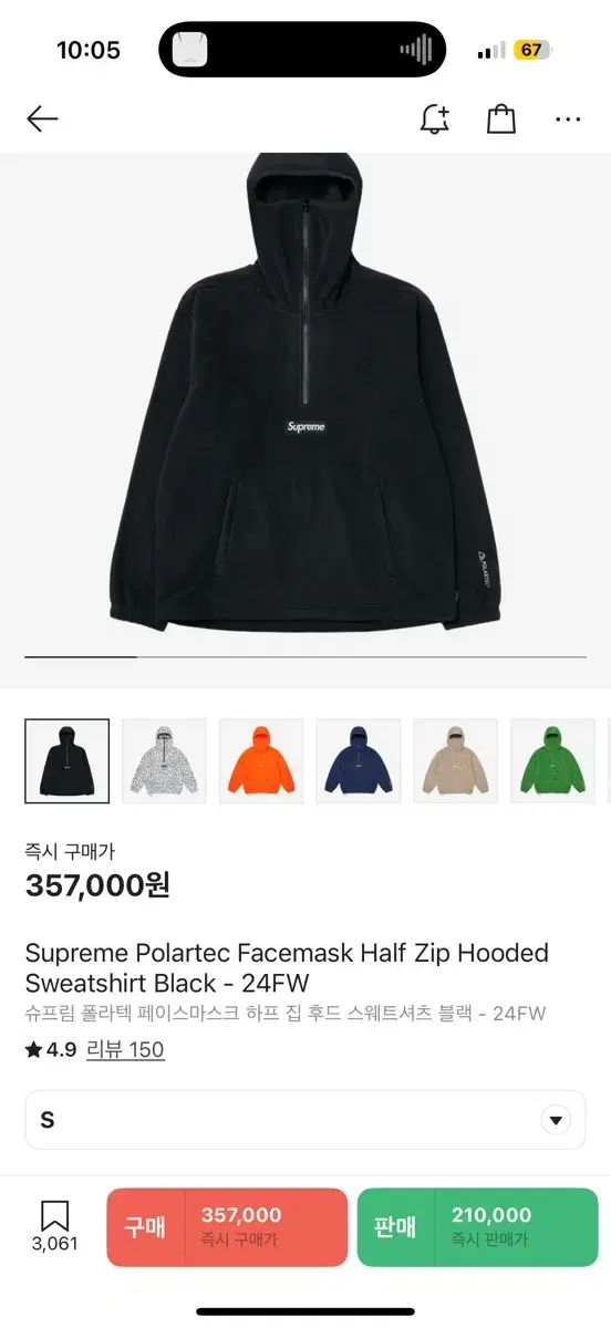 Supreme ポーラテック タートルネック FACEマスク ハーフ ジップ WHO フード