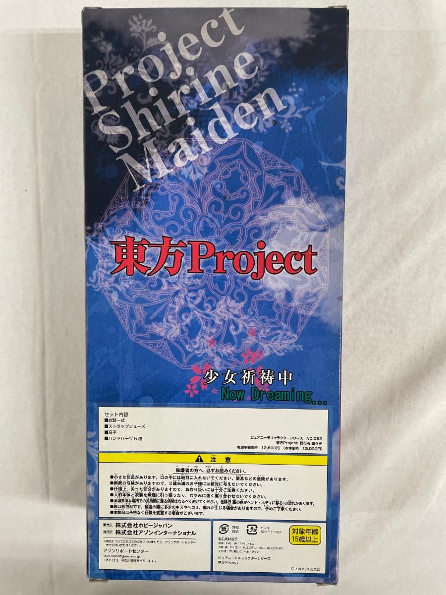 ピュアニーモキャラクターシリーズNo 062 東方Project 西行寺幽々子 ホビージャパン通販
