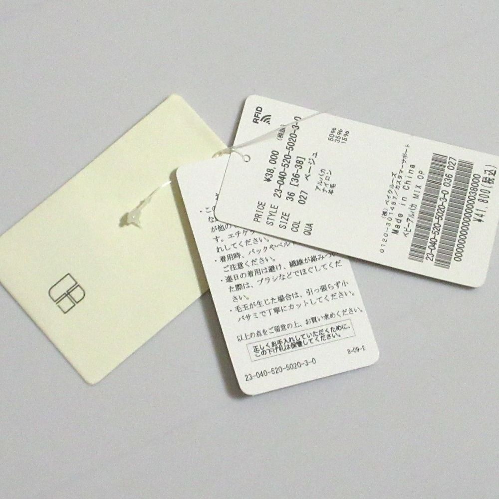 美品 23AW MUSE de Deuxieme Classe ミューズ ドゥーズィエムクラス