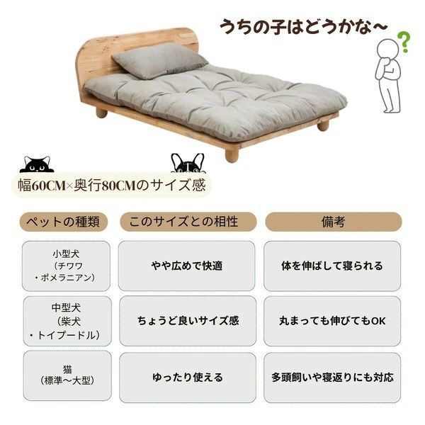 猫兼用! 天然ラバーウッド使用の癒しのペットベッド