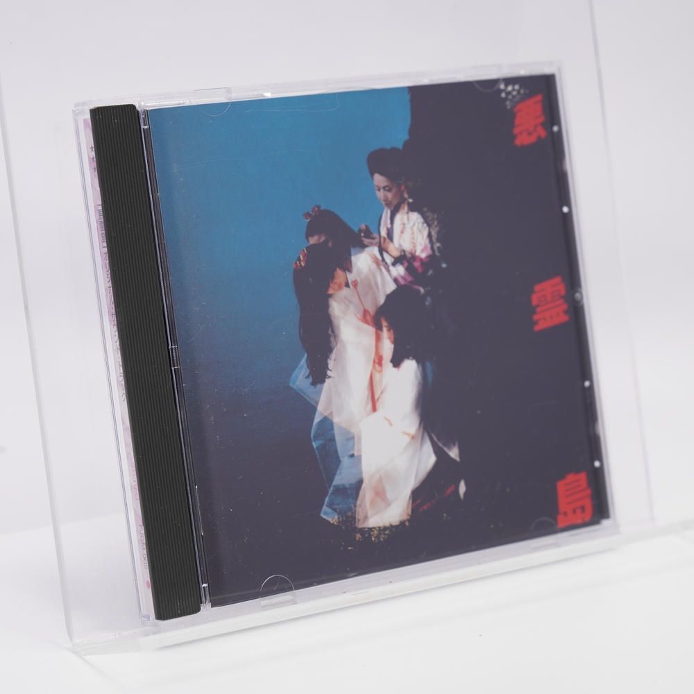 悪霊島 CD サントラ 金田一耕助 横溝正史