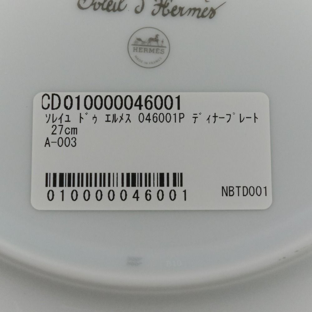 ディナープレート