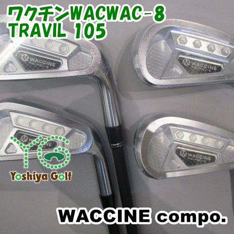 アイアン ワクチンコンポ ワクチンWACWAC-8 TRAVIL 105 S 0 137907