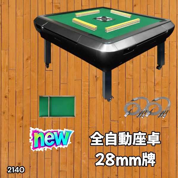 雀豪MK3➕忍者枠 全自動麻雀卓 雀豪MK3 忍者枠 ジャンク扱い 全自動麻雀卓 雀豪DOME