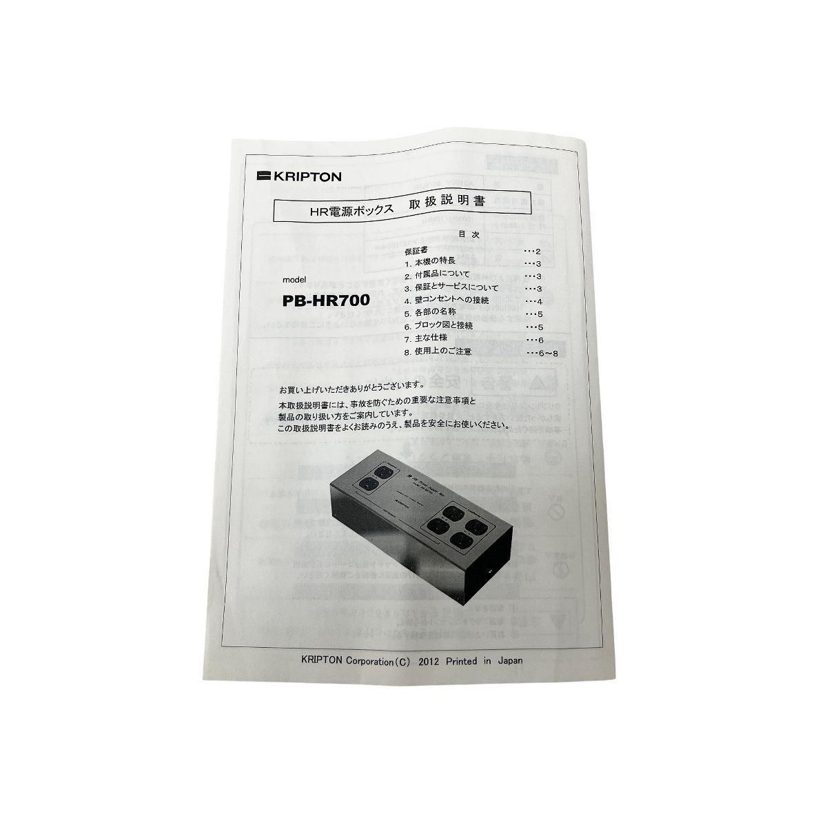 6口 電源ボックス