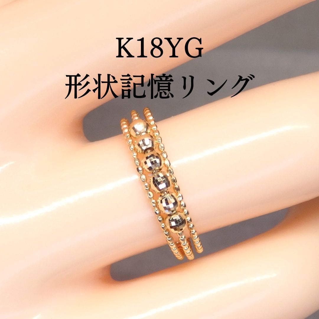 形状記憶リング 3連 Z5855 K18スリーカラー 地金 指輪 フリーサイズ