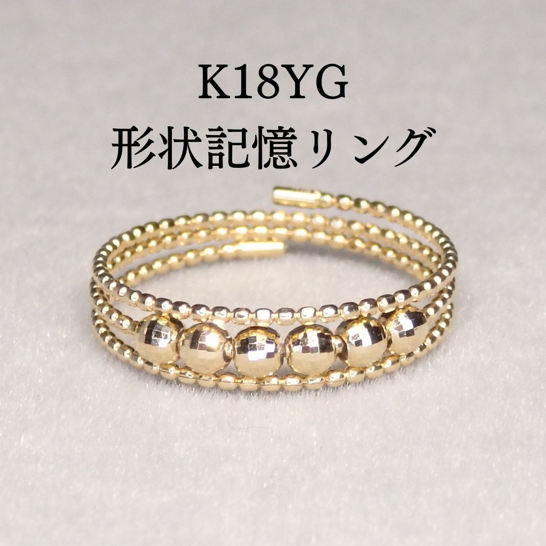 形状記憶リング 3連 Z5958 ゴールドK18 地金 指輪 フリーサイズ - メルカリ