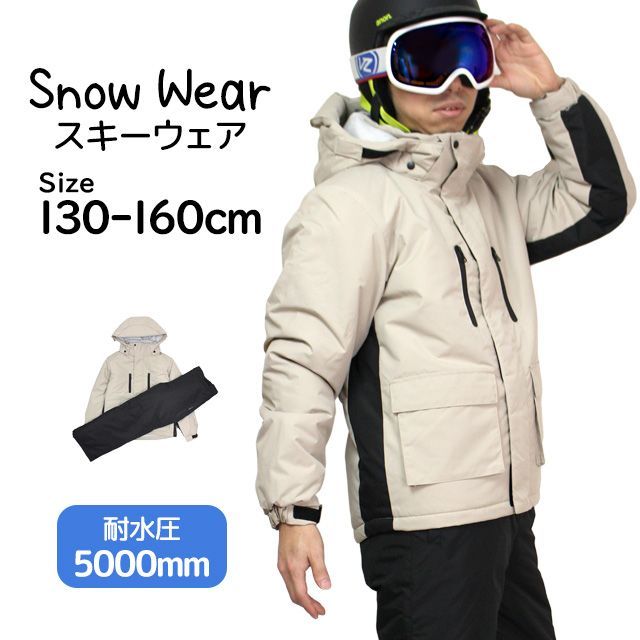 スキーウェア キッズ ジュニア 上下セット サイズ調整 男の子 子供 スノーウェア 耐水圧5000mm 超撥水 130cm 140cm 150cm 160cm 2601