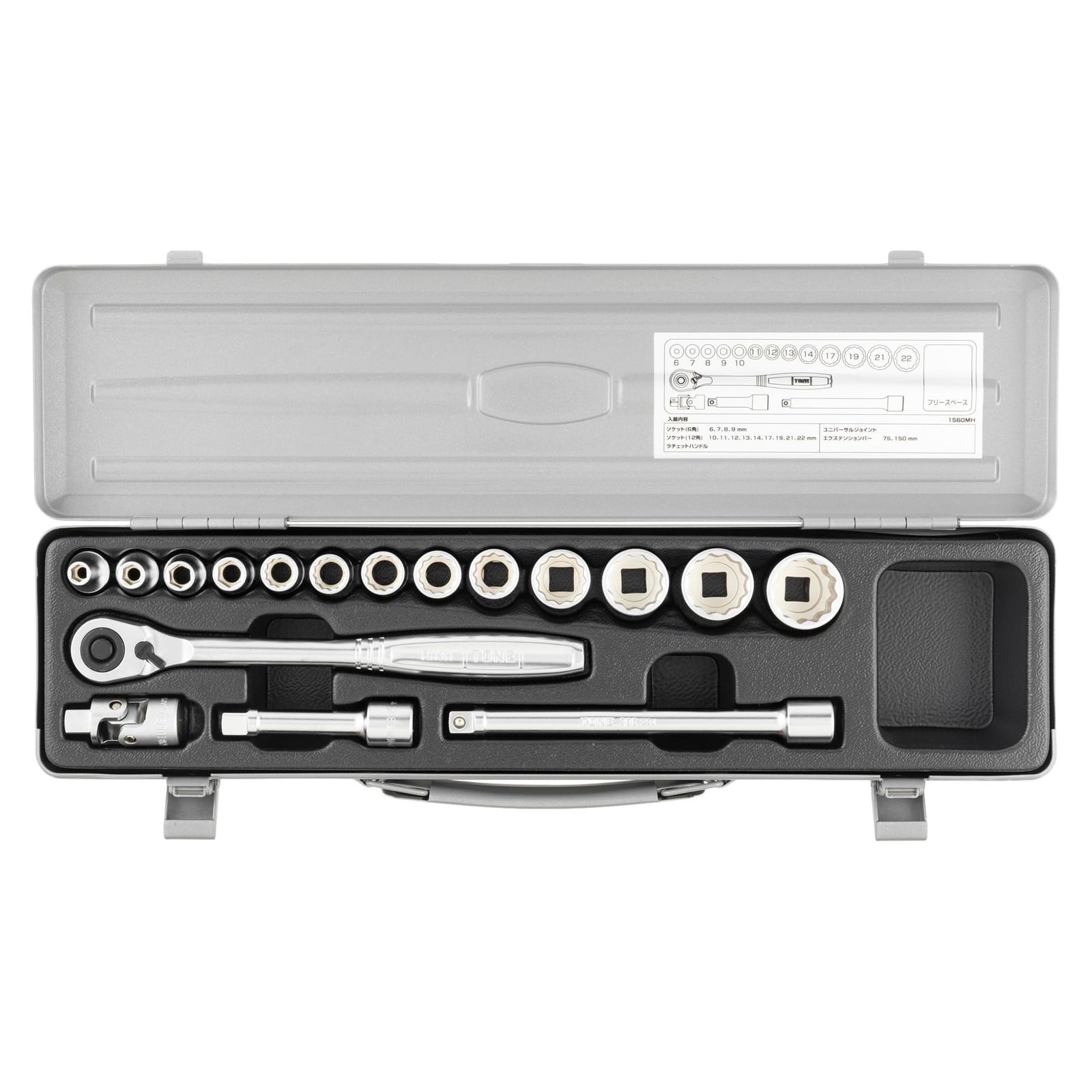 トネ TONE ソケットレンチセット 差込角9 5 mm 3 8 1560 MH 内容17点 シルバー
