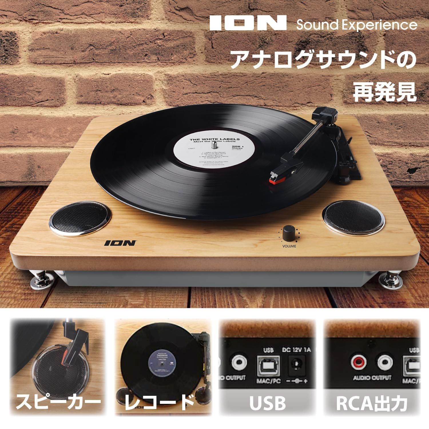 ION Audioレコードプレーヤー USB ヘッドホン端子 スピーカー内蔵 レコードの音をUSB接続でPCに録音 木目 アイオン Archive LP