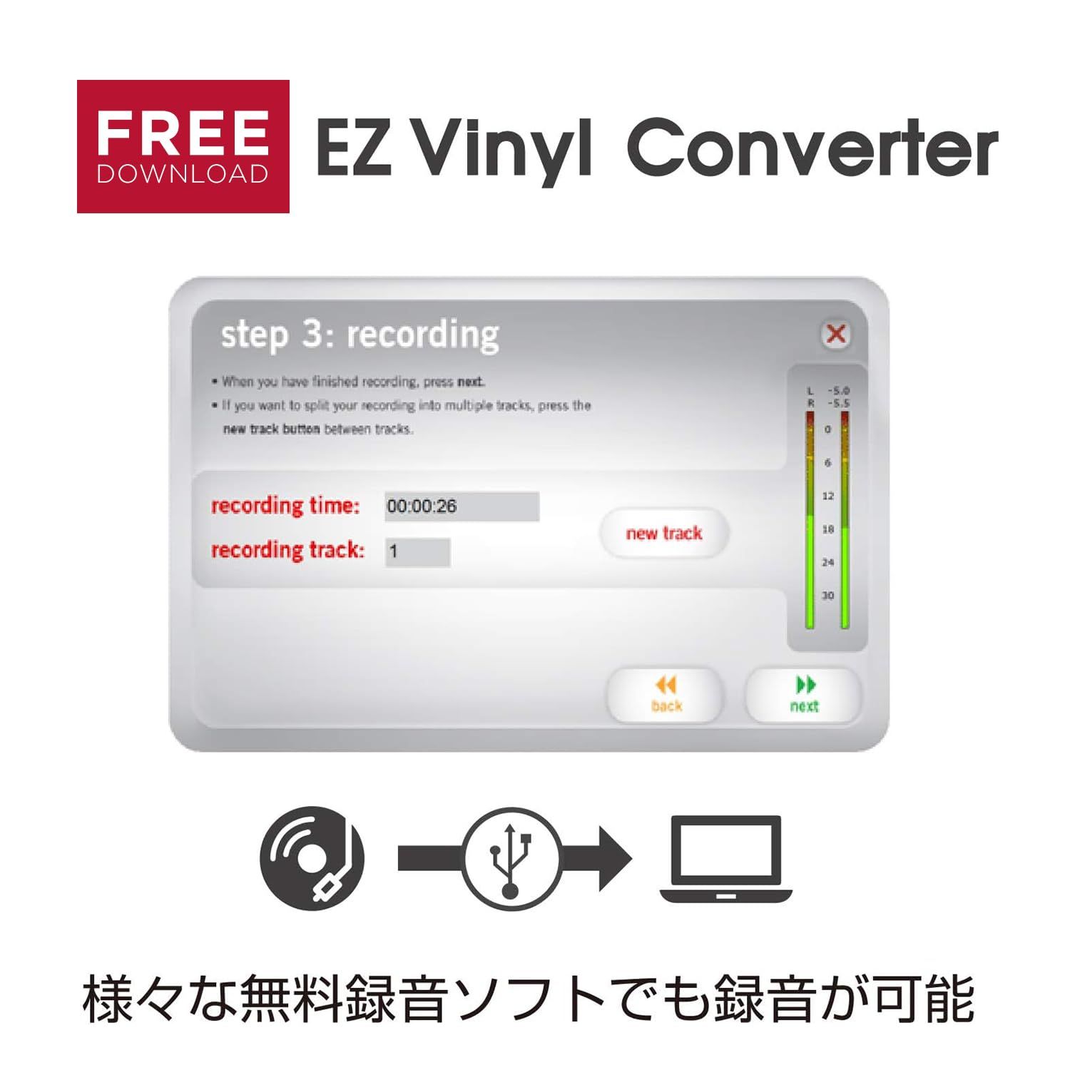 レコードの音をUSB接続でPCに録音 木目