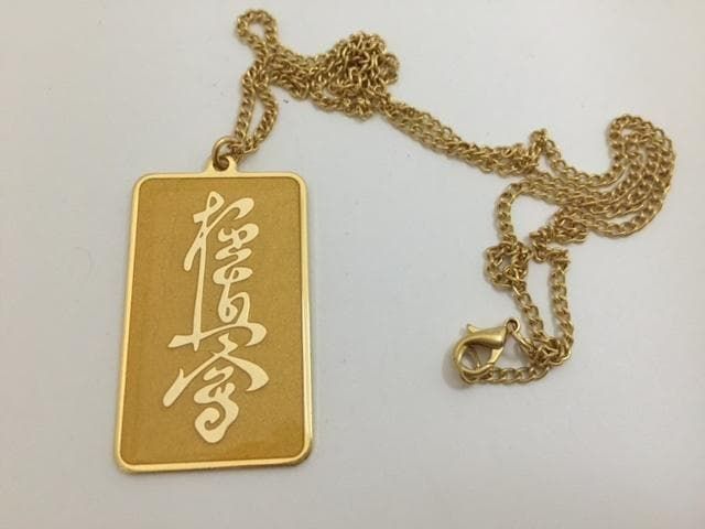 真 空手 真会 エナメル ネックレス ペンダント チョーカー 金