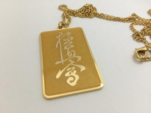 真 空手 真会 エナメル ネックレス ペンダント チョーカー 金