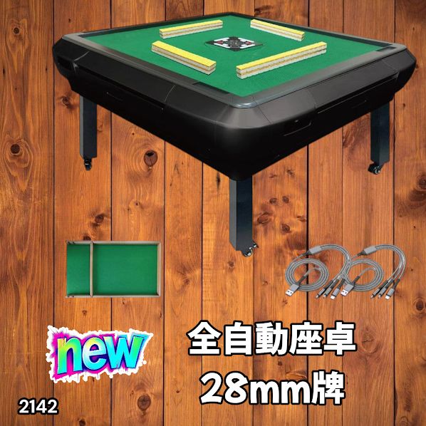 アモス モンスター 全自動麻雀卓 AMOS / アモス : モンスター・コング