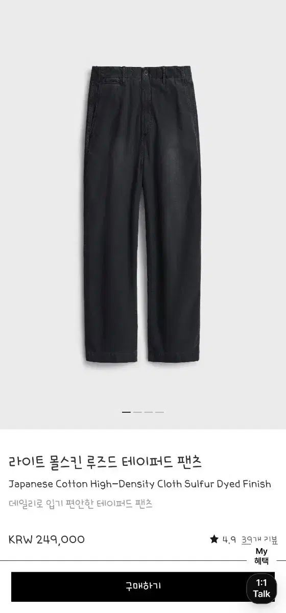 ポッタリー ライト モールスキン ルーズド テーパード パンツ チャコール ネイビー 3サイズ