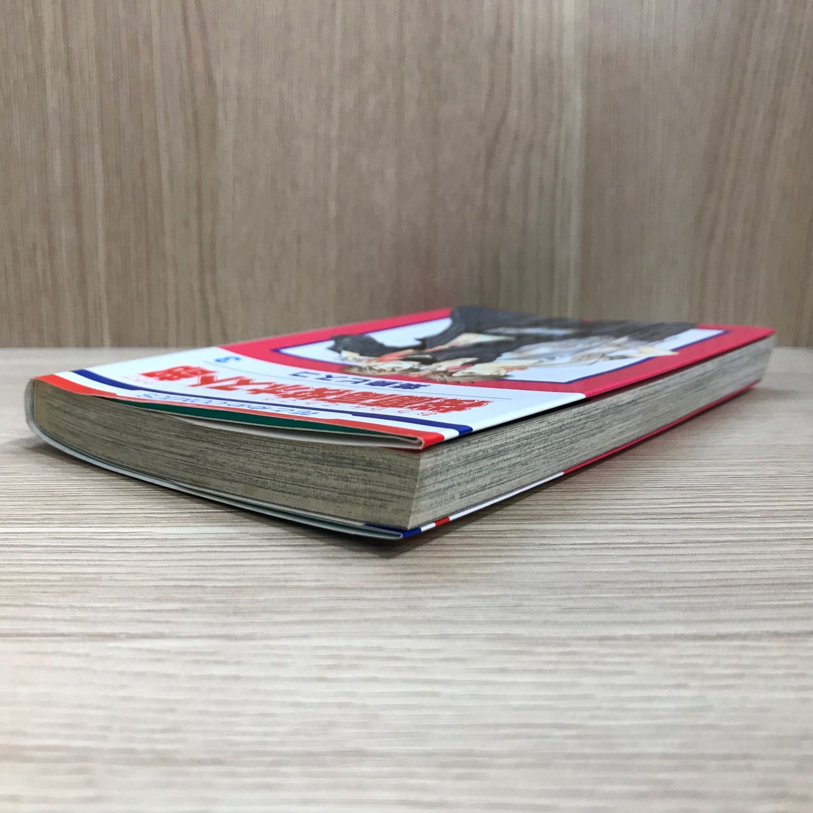 桜蘭高校ホスト部 3巻/【作者】葉鳥ビスコ/GF-0225043694-YP/GF11911