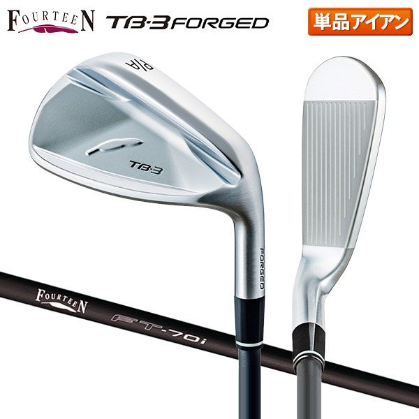 フォーティーン ゴルフ TB-3 FORGED アイアン単品 FT-70i カーボンシャフト