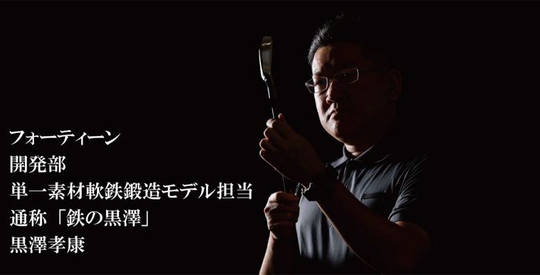 FT-70i カーボンシャフト