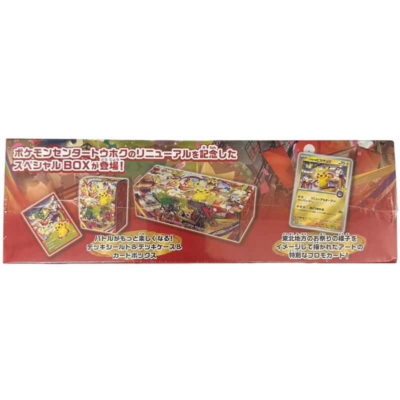 ポケモンカードゲームスカーレット&バイオレットポケモンセンタートウホク30BOX ポケモンカードゲーム スカーレット＆バイオレット スペシャルBOX