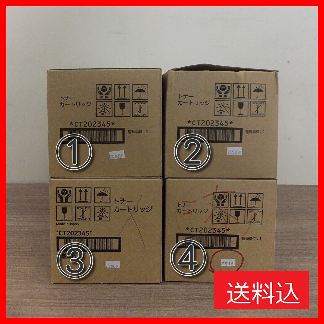 FUJIFILM Fuji Xerox トナーカートリッジ CT202545 4本セット