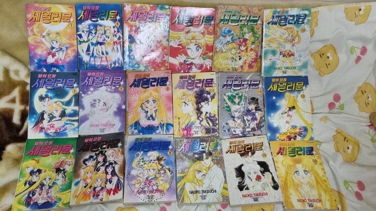 な実物 セーラームーン 旧バージョン 漫画全巻セット 1 18巻 完結 用