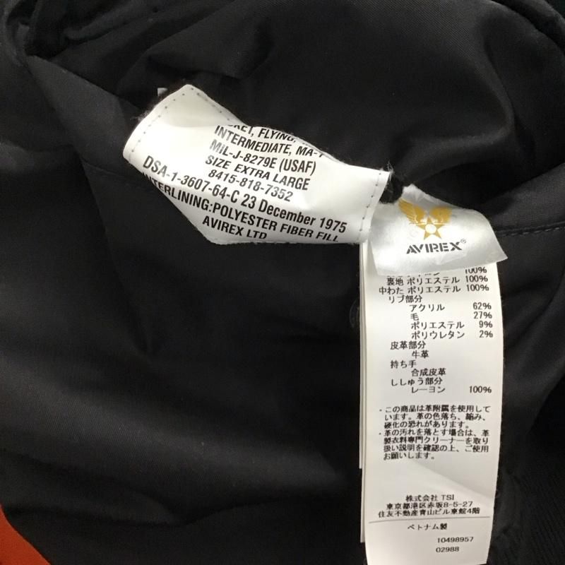 アヴィレックス