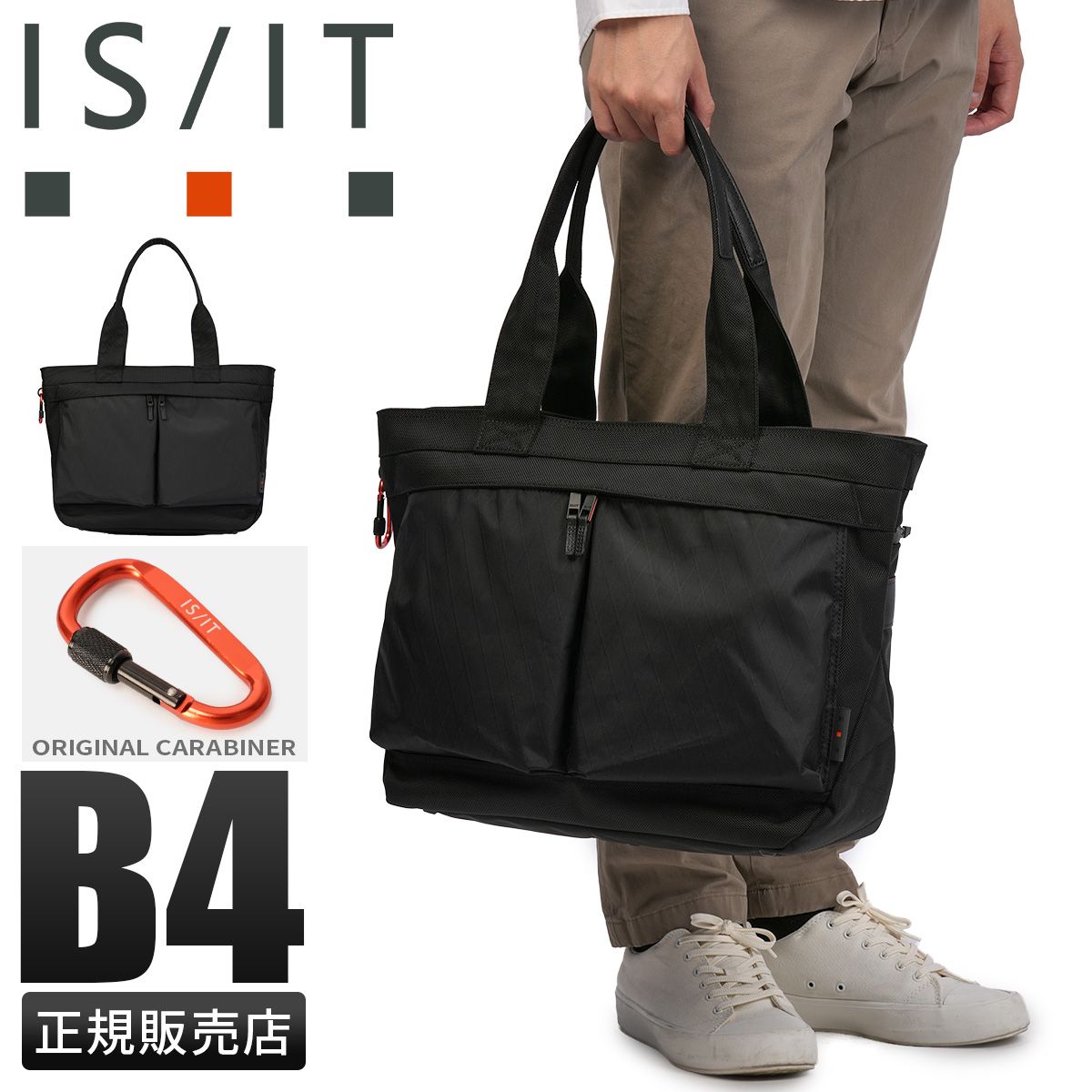 新商品 イケテイ IS IT エックスパック トート isit-994701