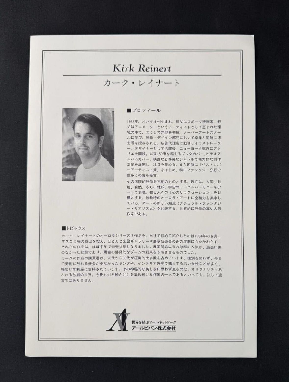 カーク・レイナート 「ウィンターモーニング」シバクローム 20号 証明