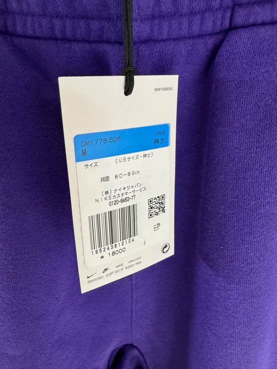 ワゴンセールも実施中。 シュプリーム X NIKE アークスウェットパンツ パープル Mサイズ