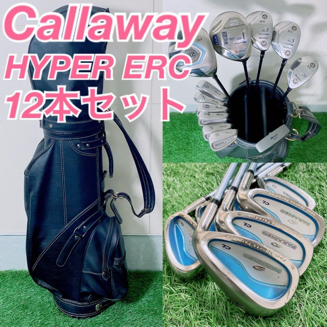 ゴルフクラブ レディースセット キャロウェイ ERC 入門 N1722