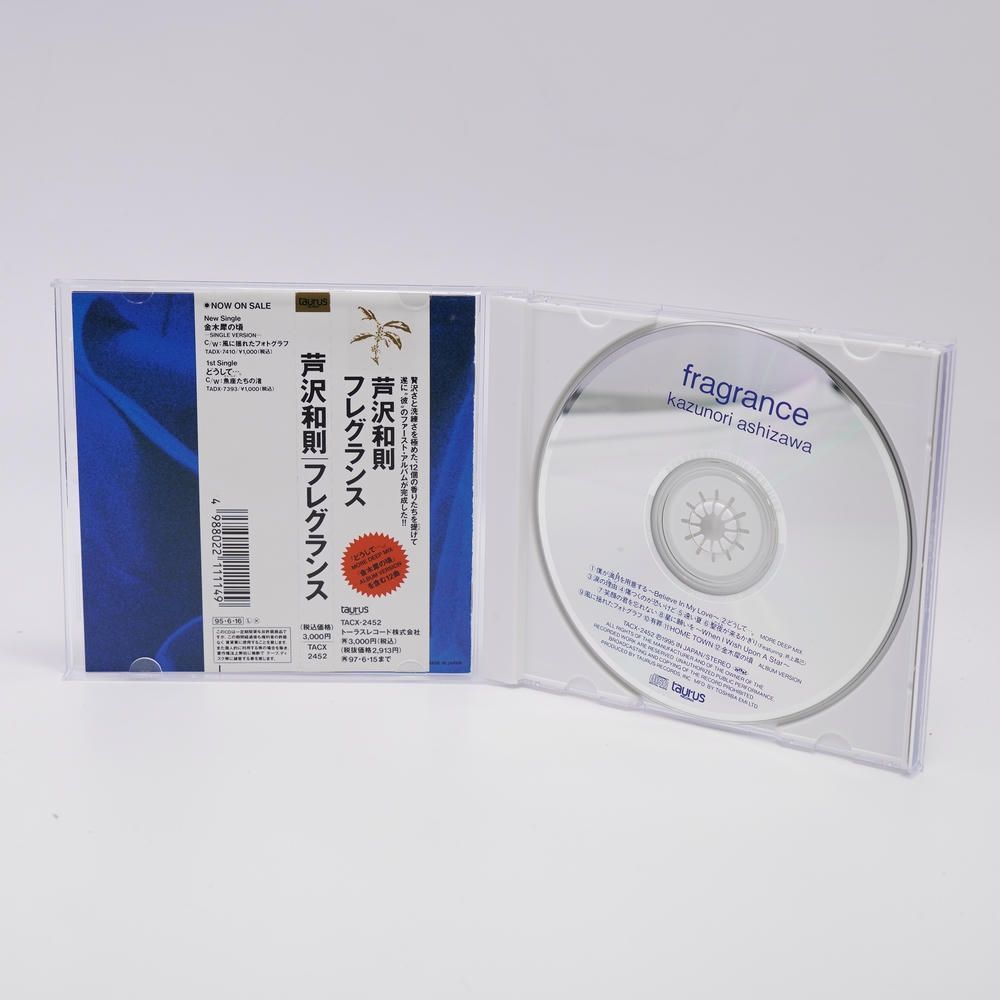 フレグランス [CD] 芦沢和則,井上昌己,古賀勝哉,村松邦男,佐藤栄介