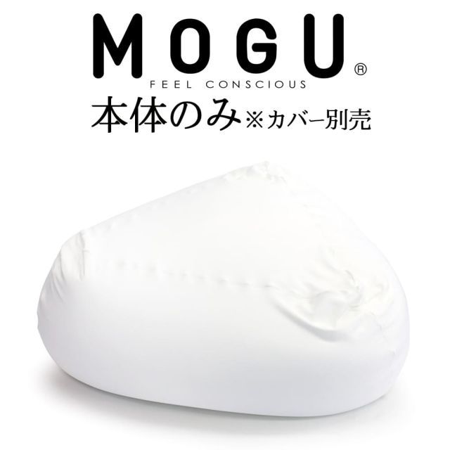 美品】MOGU(R)三角フィットソファ ベージュ ー 三角フィットソファ