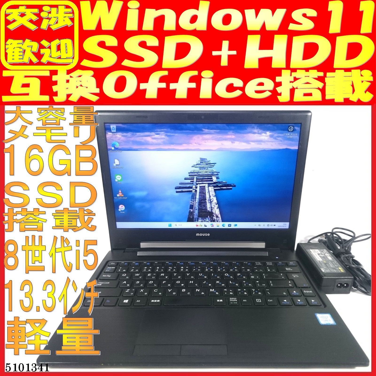 SSD256GB HDD500GB ノートパソコン本体Mpro-NB391H-SSD 大容量メモリ