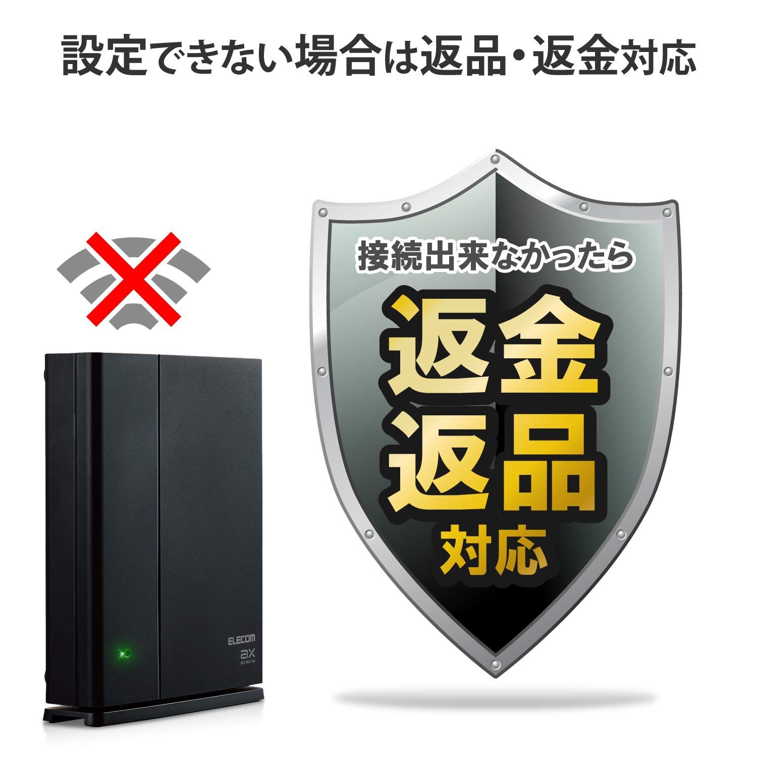 エレコム メッシュ WiFiルーター dual_band 無線LAN WiFi6 11ax 1201+