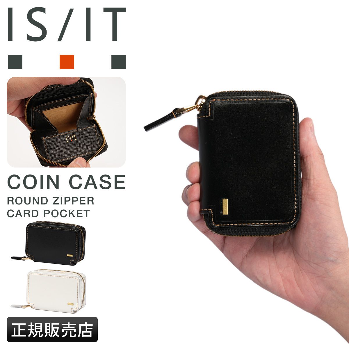 新商品 イケテイ IS IT モノクロ 小銭入れ ラウンドファスナー isit 967601