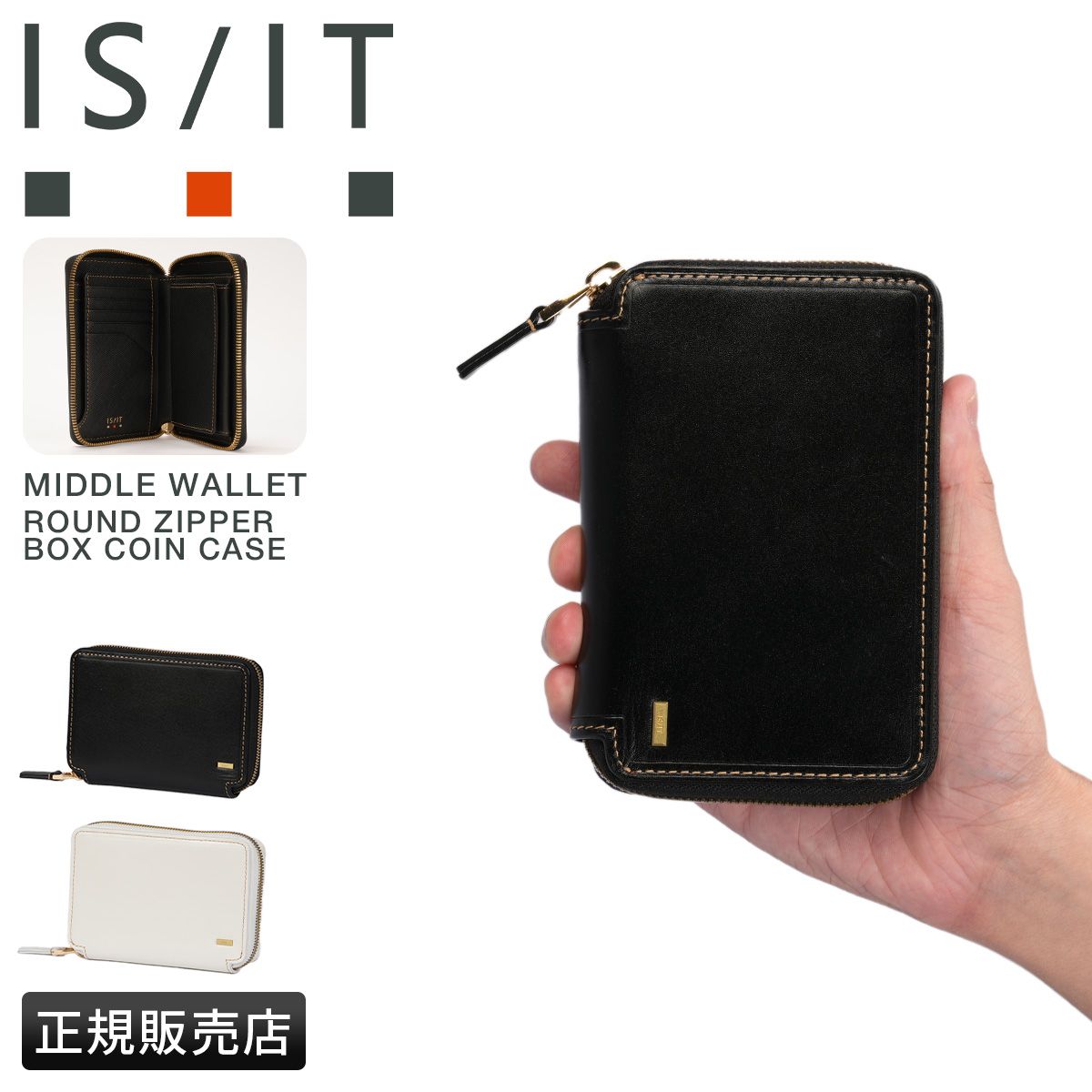 新商品 イケテイ IS IT モノクロ ミドル財布 ラウンドファスナー isit-967604