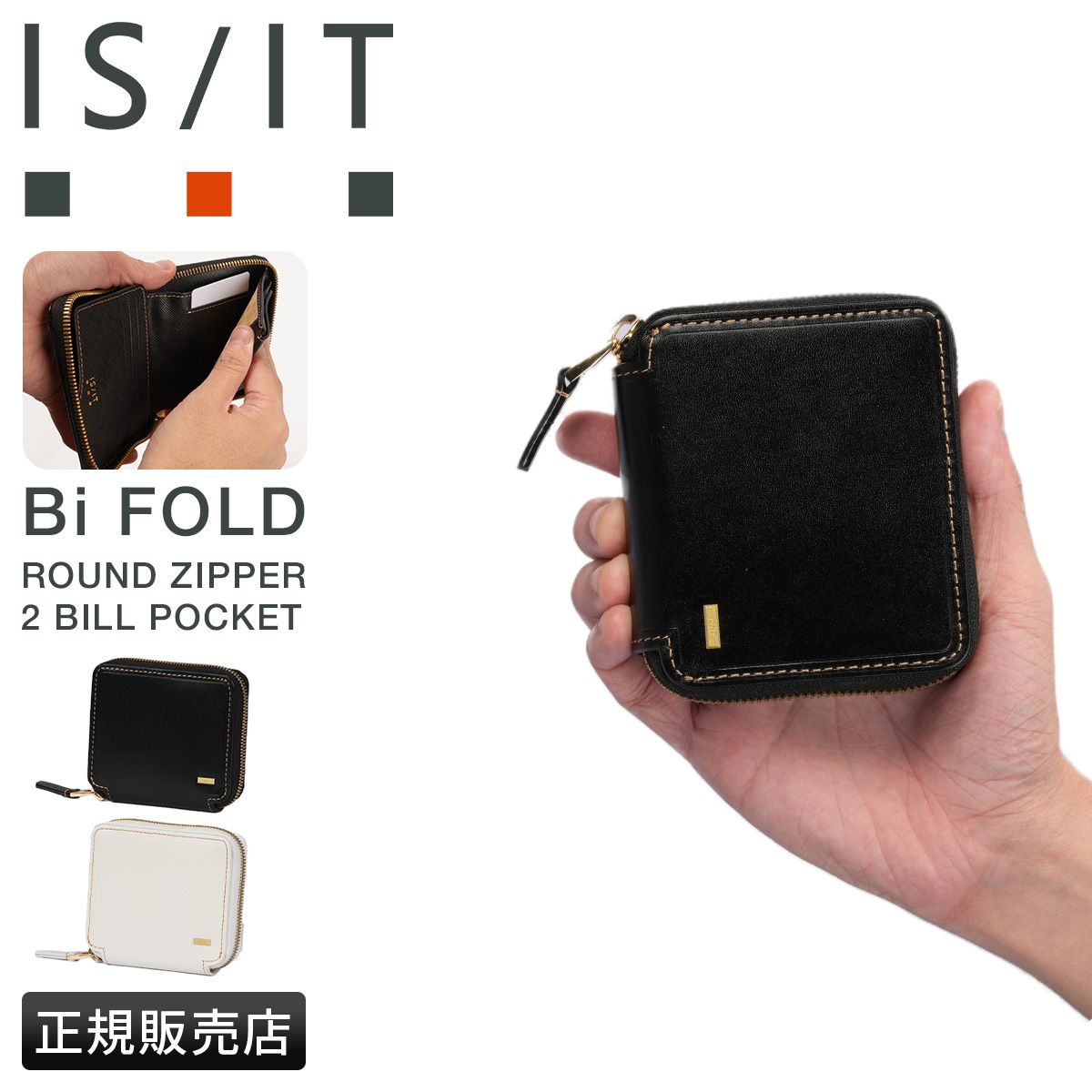 新商品 イケテイ IS IT モノクロ コンパクト二つ折り財布 ラウンドファスナー isit-967603