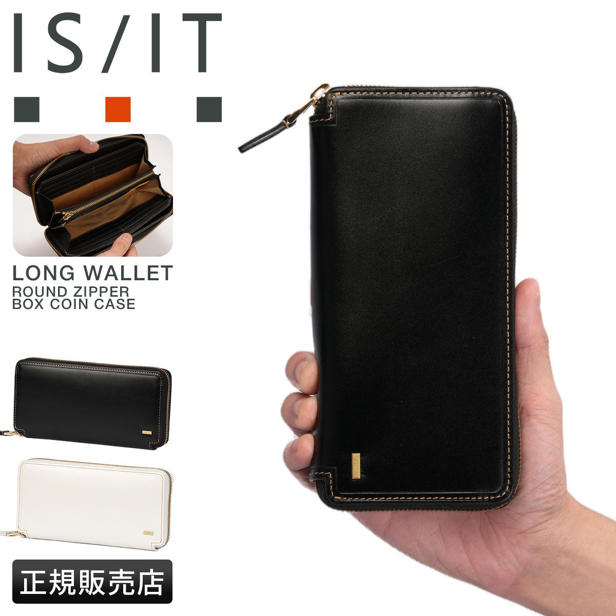 新商品 イケテイ IS IT モノクロ 長財布 ラウンドファスナー isit-967605