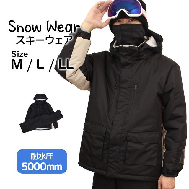 スキーウェア メンズ 上下セット スノーウェア スキー ウェア ジャケット パンツ M L LL 超撥水 耐水圧5000mm M L LL 2606