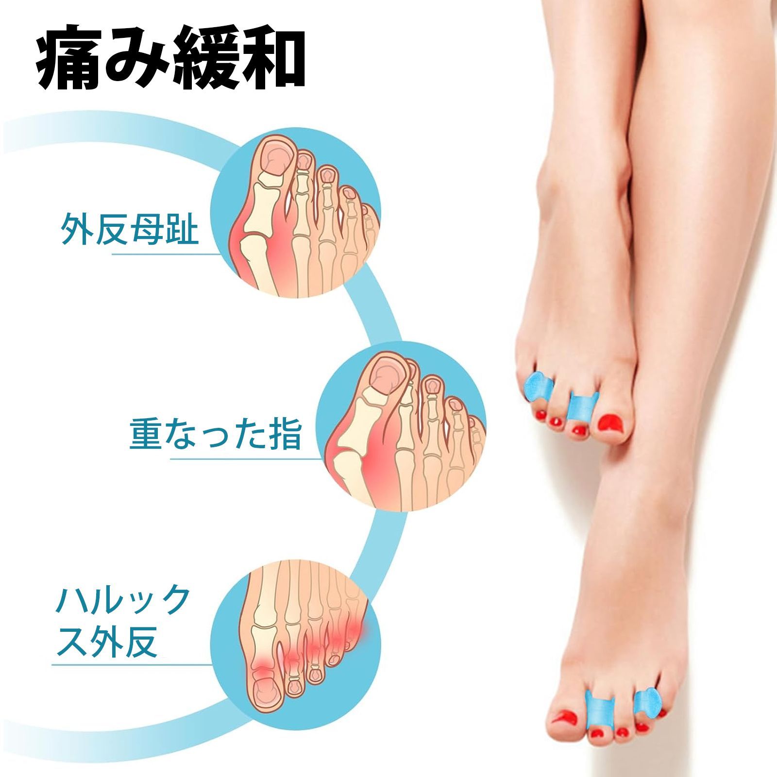 2個入り】足指セパレーター 足指サポーター 足指開き 足の指 広げる