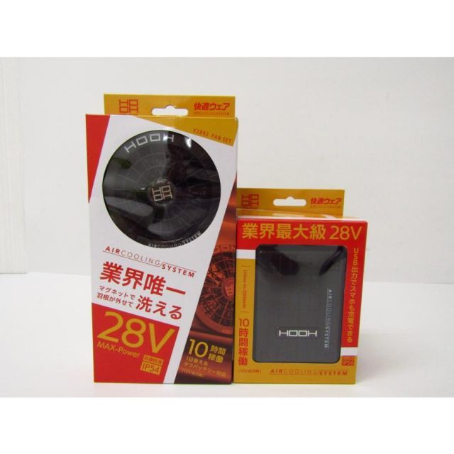 HOOH 快適ウェア 28V バッテリー＆ファン 2点セット V2801 V2802 空調服★FG7842