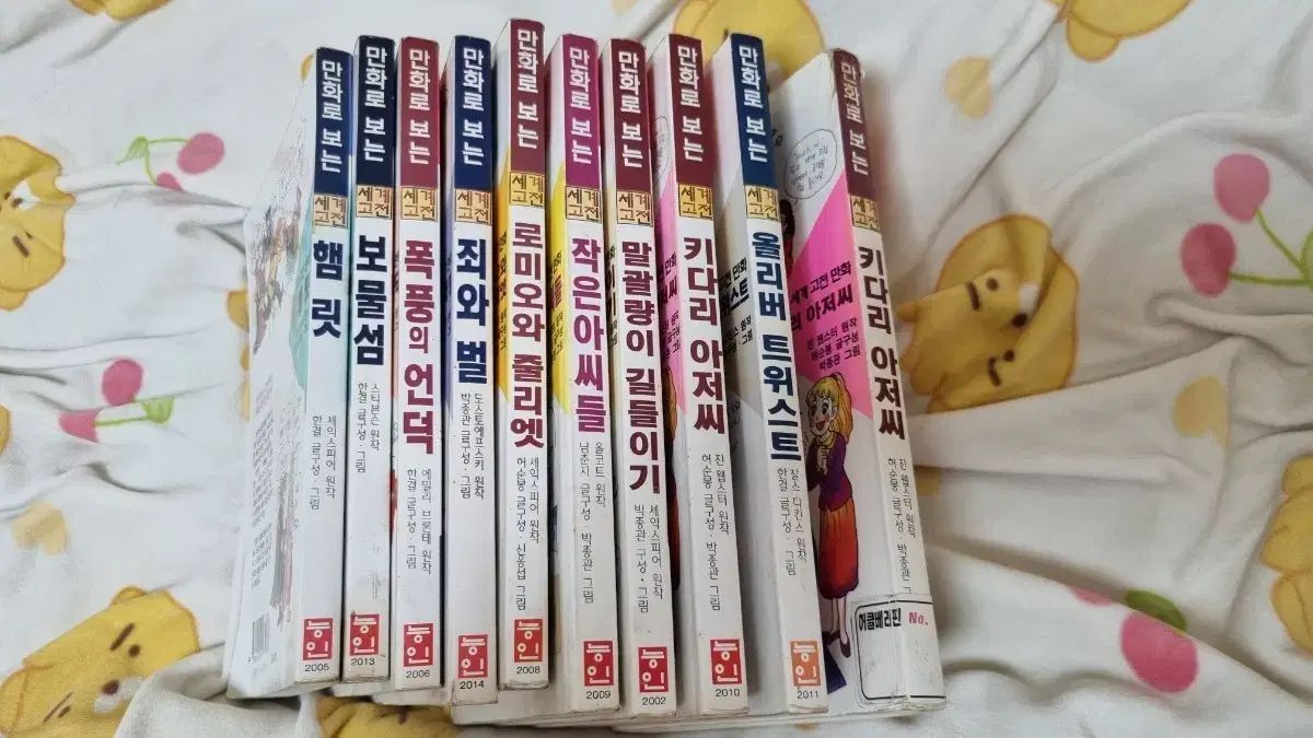 な実物 능인出版社 世界古典 漫画本