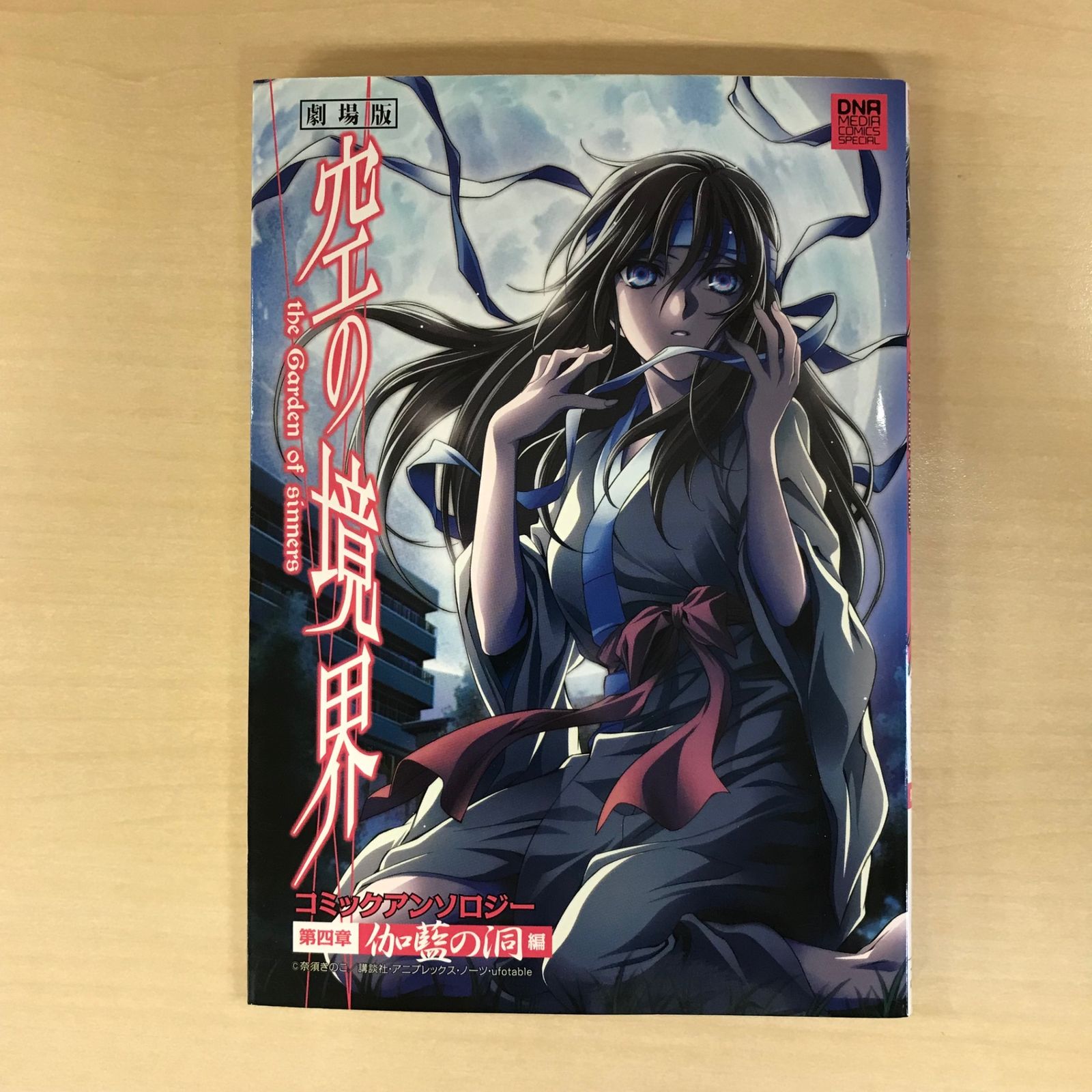 空の境界 Tシャツ Lサイズ 漫画 アニメ 映画 ゲーム 声優 奈須きのこ 空の境界 Tシャツ Lサイズ 漫画 アニメ 映画 ゲーム 声優 奈須きのこ