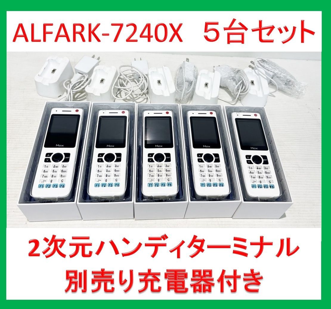 ５台セット アルフ LTEモジュール搭載 2次元ハンディターミナル Max 2 LTE ALFARK-7240 X C-1559