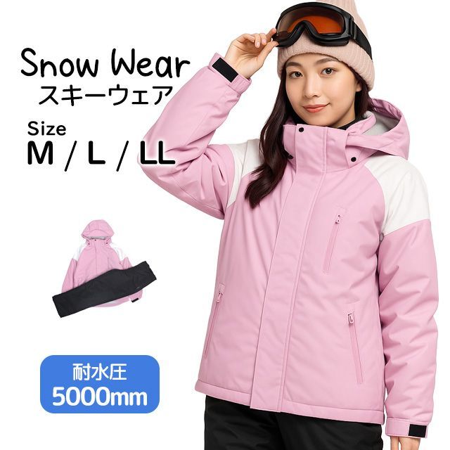 スキーウェア レディース 上下セット スノーウェア スキー ウェア ジャケット パンツ M L LL 超撥水 耐水圧5000mm M L LL 2607