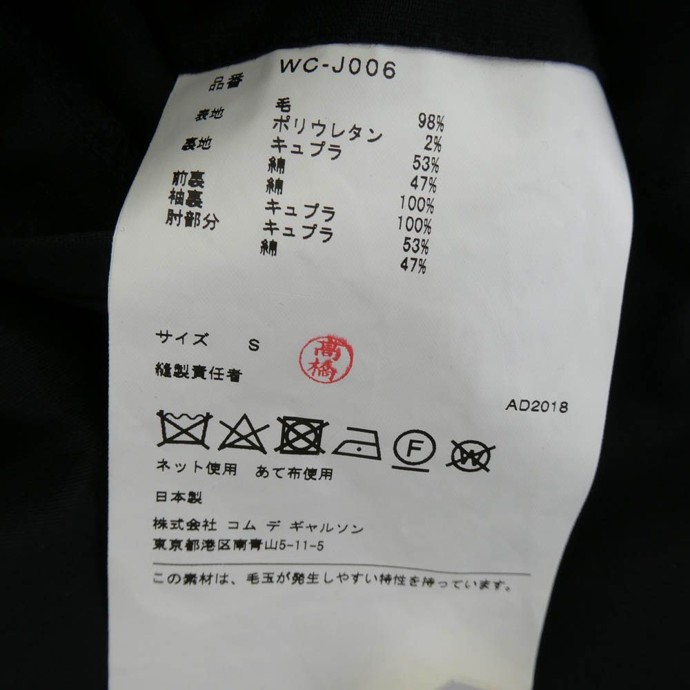 ウール テーラード