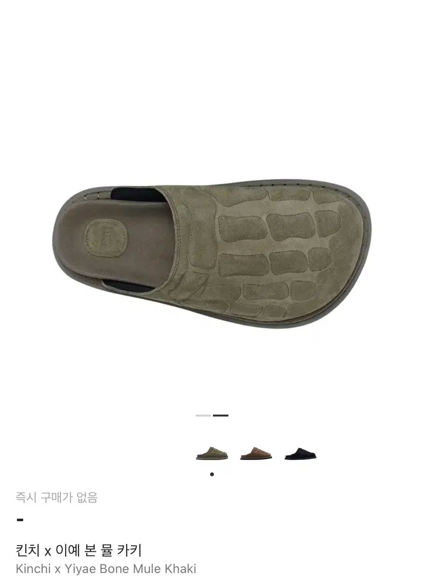 キーン イーエ ボーン ミュール カーキ 270